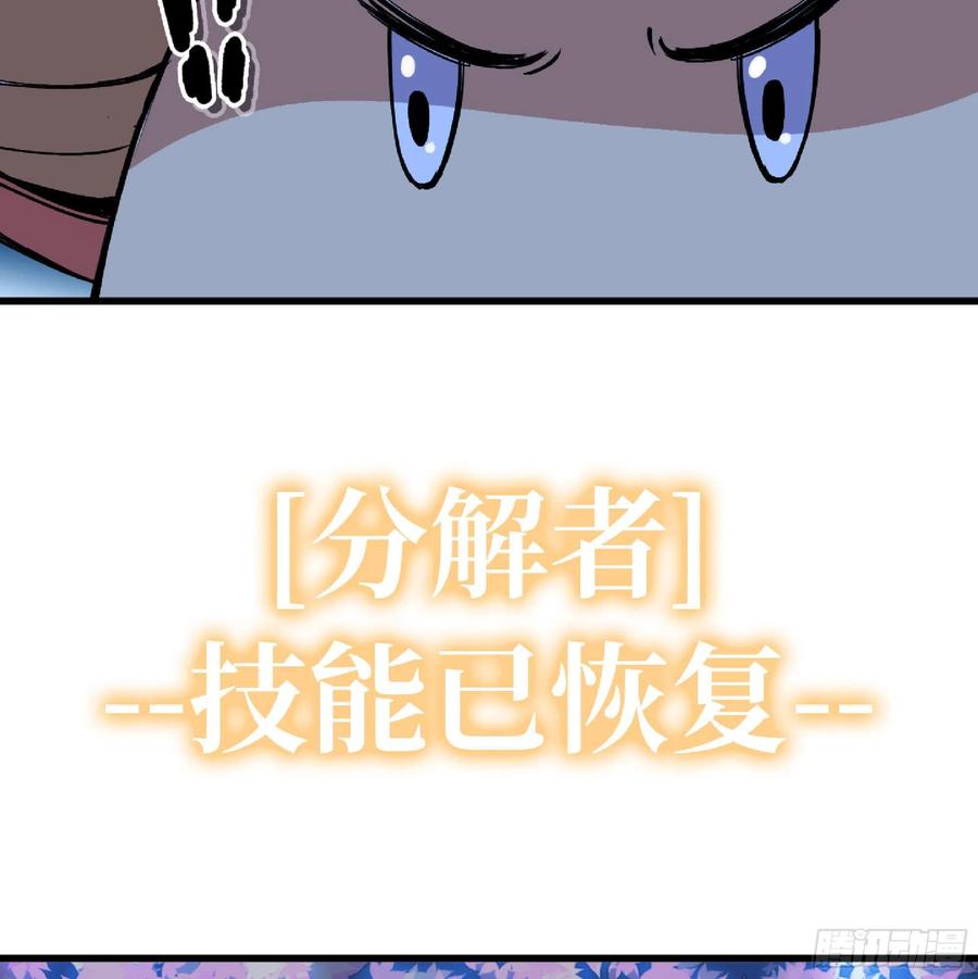 《蘑菇勇者》51- 玩大的 第122页