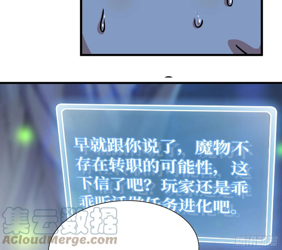《蘑菇勇者》51- 玩大的 第69页