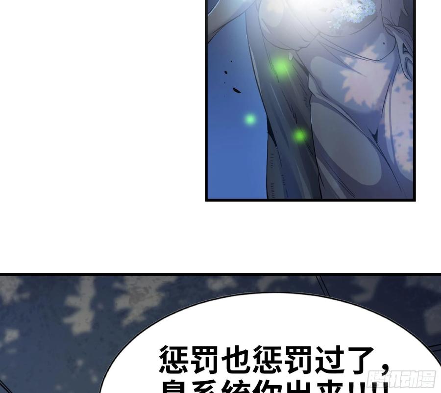 《蘑菇勇者》51- 玩大的 第11页