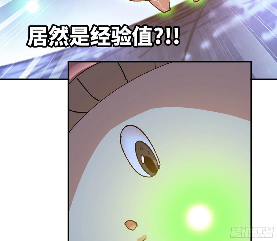 《蘑菇勇者》51- 玩大的 第91页