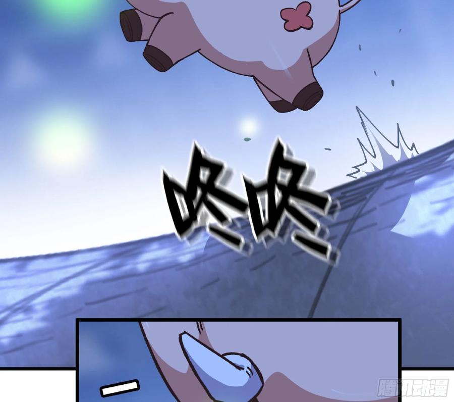 《蘑菇勇者》51- 玩大的 第79页