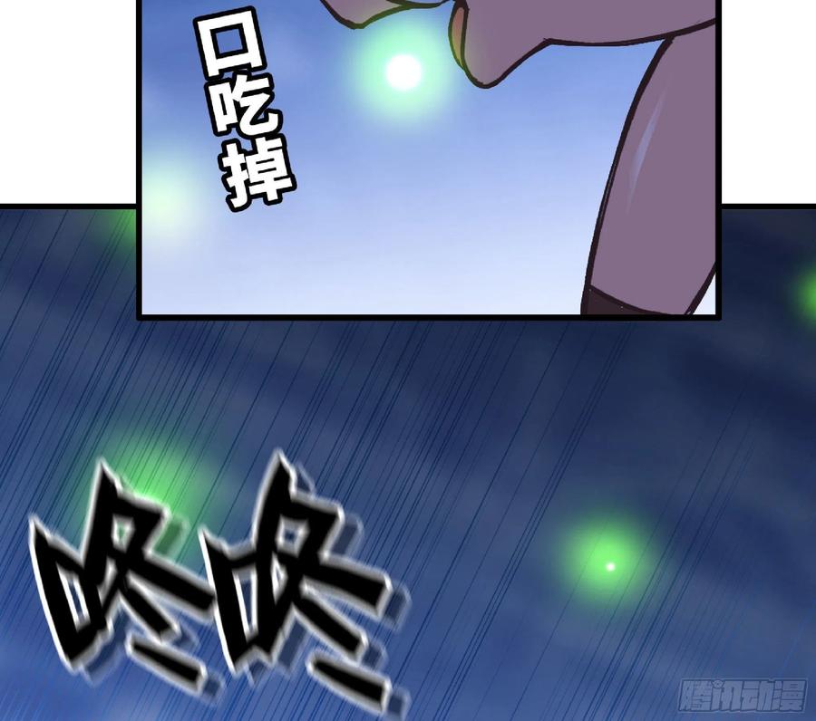 《蘑菇勇者》51- 玩大的 第80页