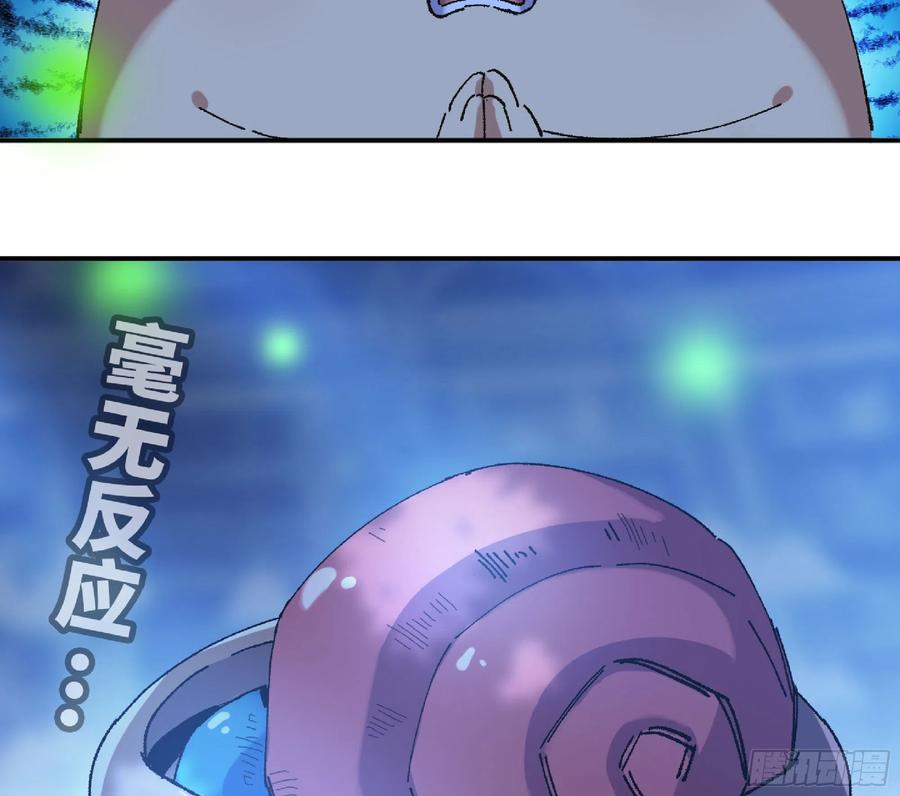 《蘑菇勇者》51- 玩大的 第52页