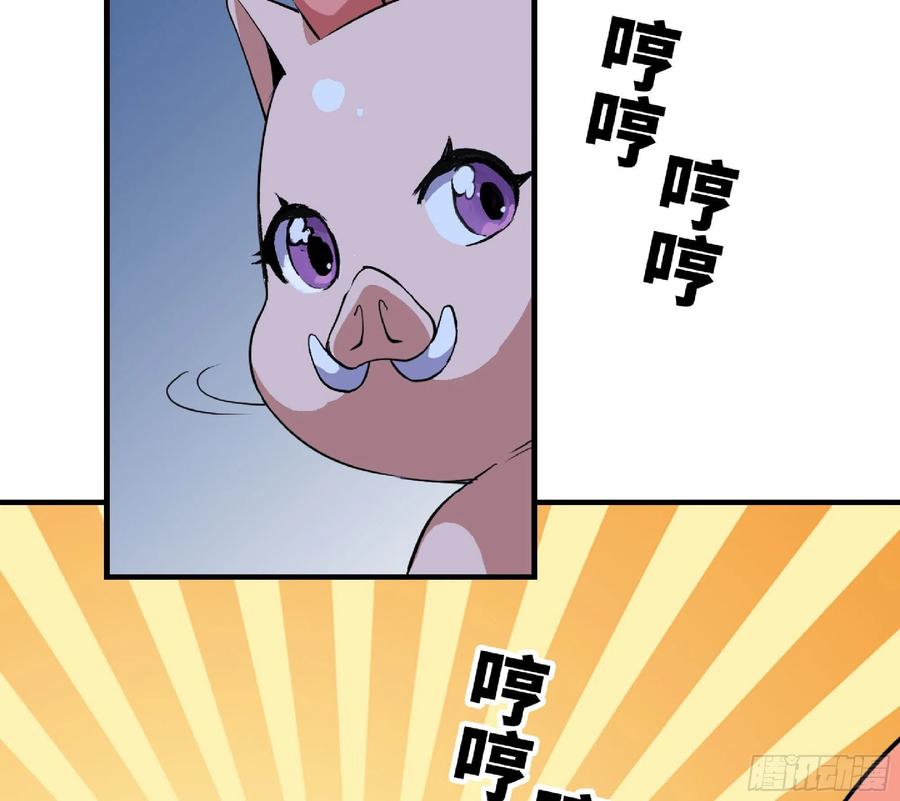 《蘑菇勇者》51- 玩大的 第6页