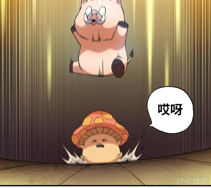 《蘑菇勇者》51- 玩大的 第3页