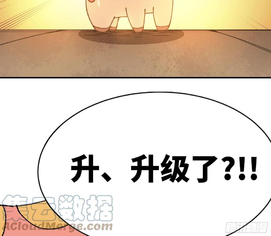 《蘑菇勇者》51- 玩大的 第85页