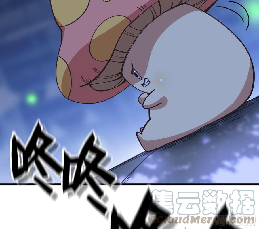 《蘑菇勇者》51- 玩大的 第73页