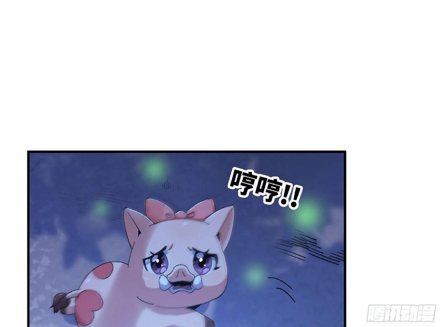 《蘑菇勇者》51- 玩大的 第146页