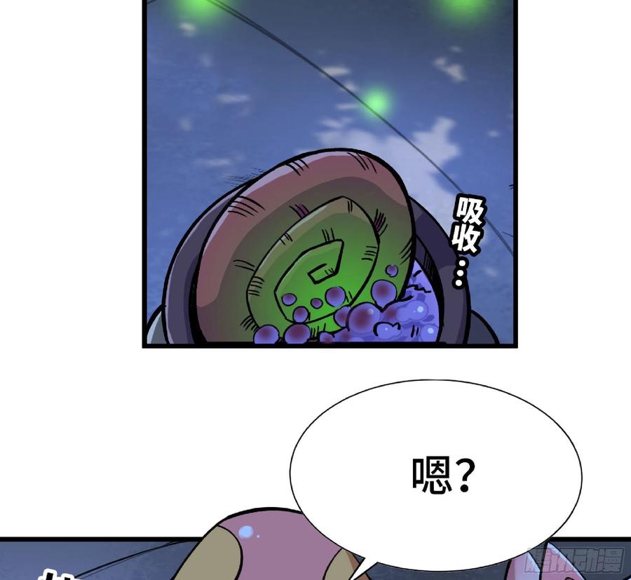 《蘑菇勇者》51- 玩大的 第35页