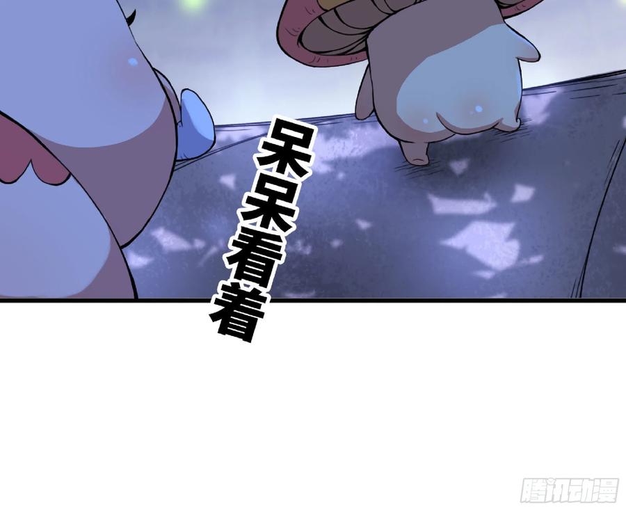 《蘑菇勇者》51- 玩大的 第19页