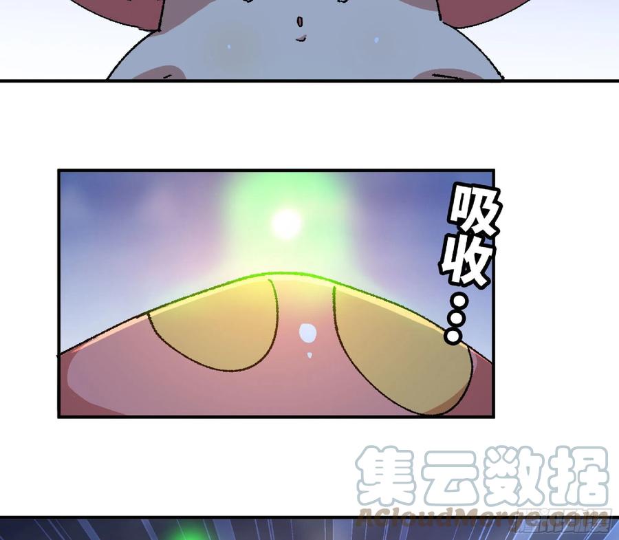 《蘑菇勇者》51- 玩大的 第89页