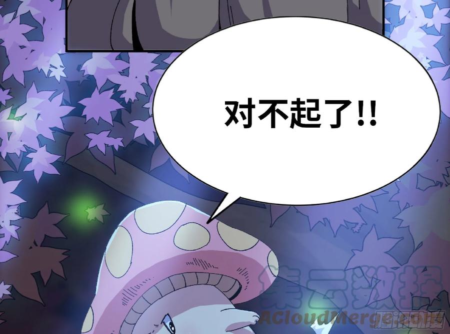 《蘑菇勇者》51- 玩大的 第157页