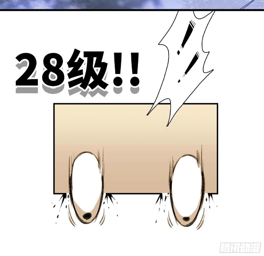 《蘑菇勇者》51- 玩大的 第108页