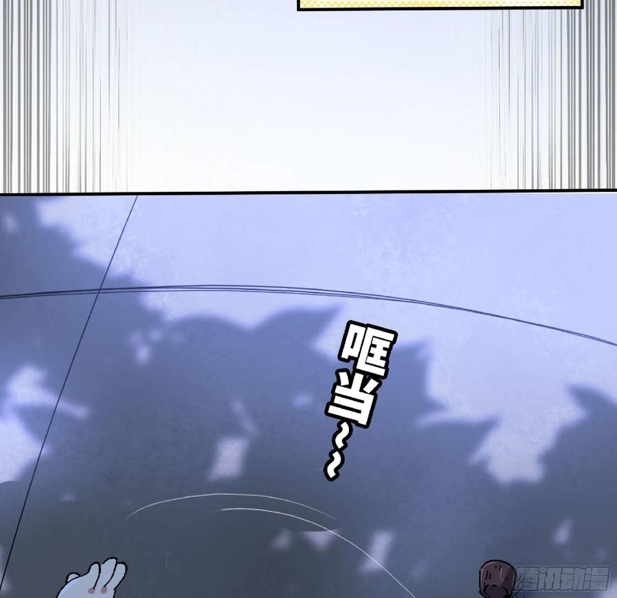 《蘑菇勇者》51- 玩大的 第102页
