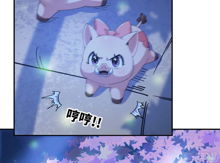 《蘑菇勇者》51- 玩大的 第147页
