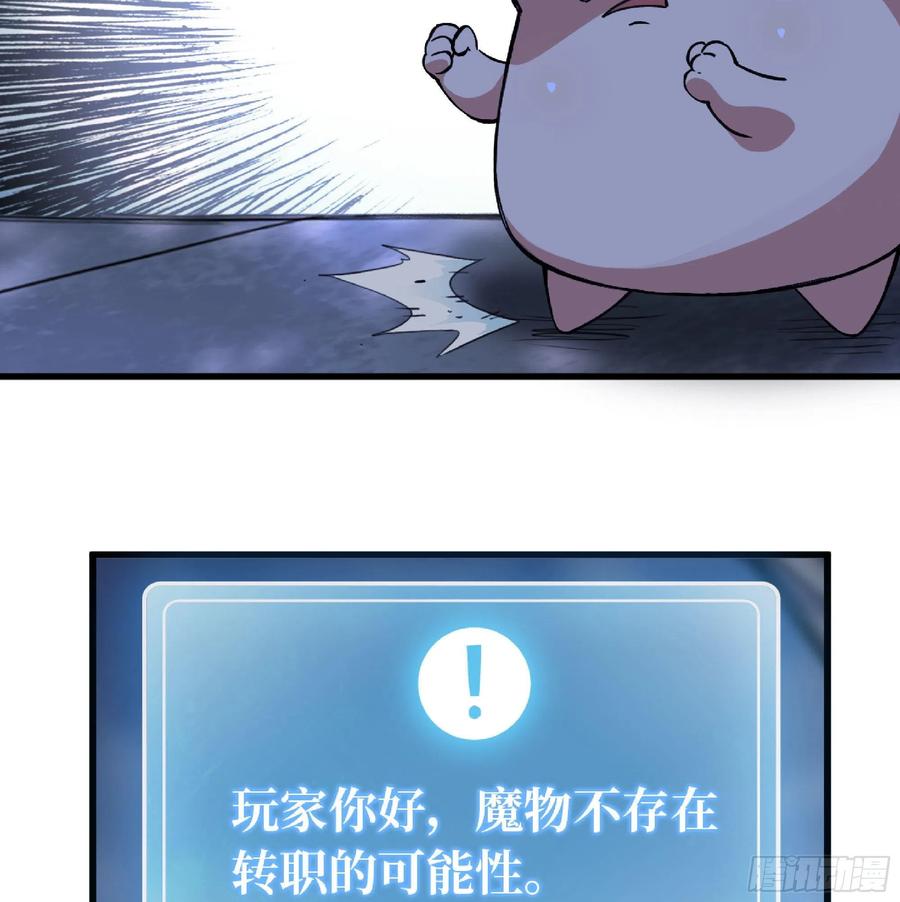 《蘑菇勇者》51- 玩大的 第115页