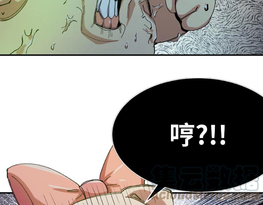 《蘑菇勇者》52- 重大转折 第61页
