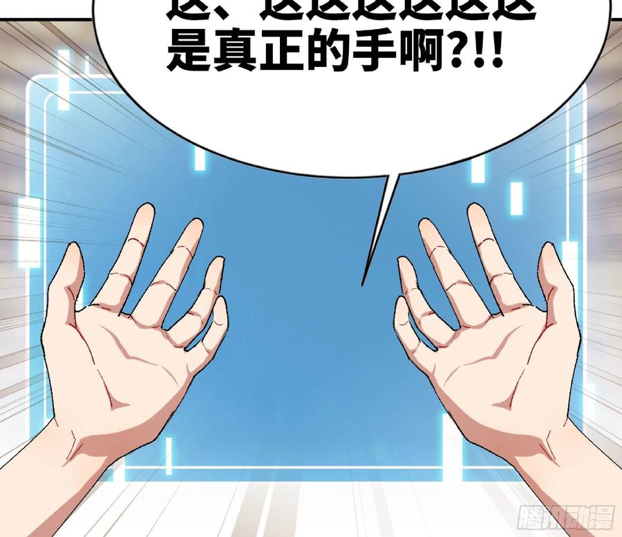 《蘑菇勇者》52- 重大转折 第194页