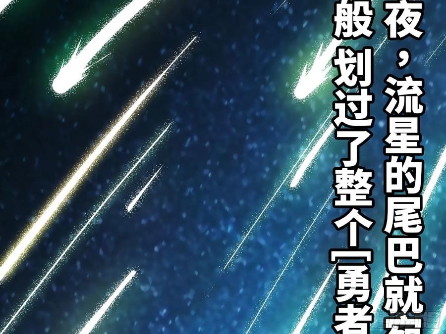 《蘑菇勇者》52- 重大转折 第162页
