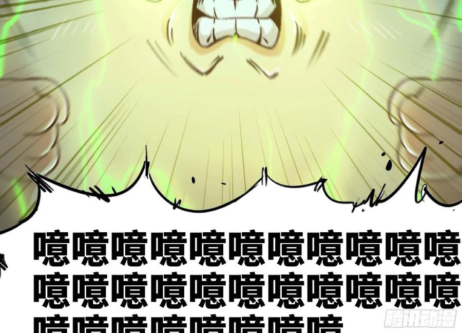 《蘑菇勇者》52- 重大转折 第36页