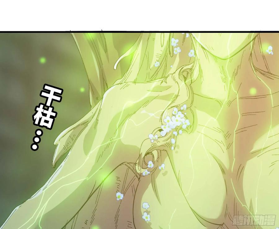 《蘑菇勇者》52- 重大转折 第39页