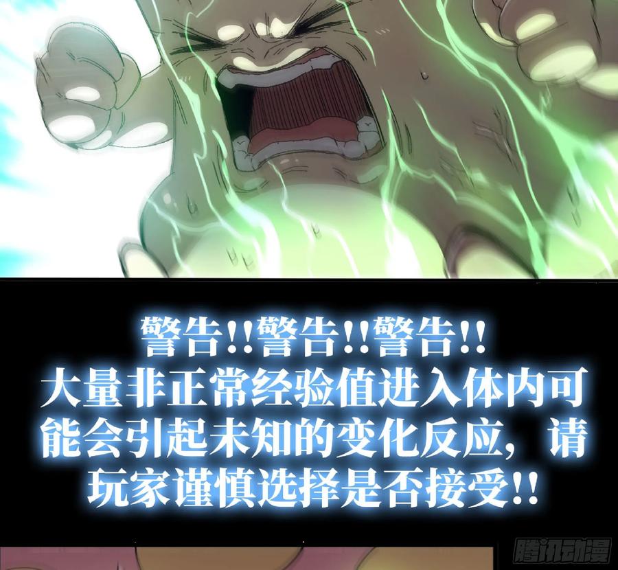 《蘑菇勇者》52- 重大转折 第12页