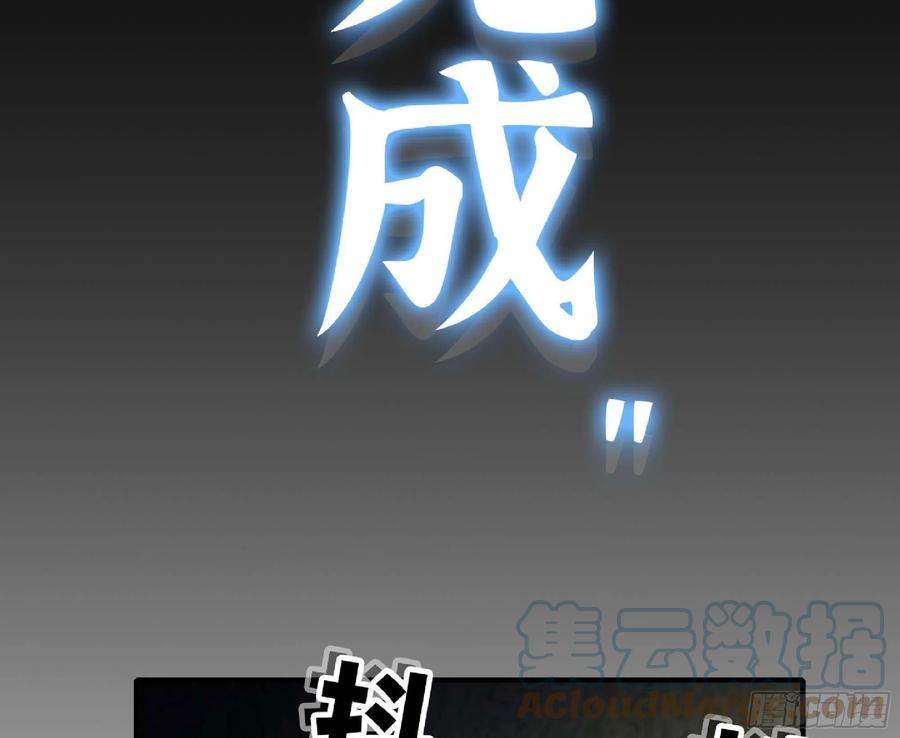《蘑菇勇者》52- 重大转折 第49页