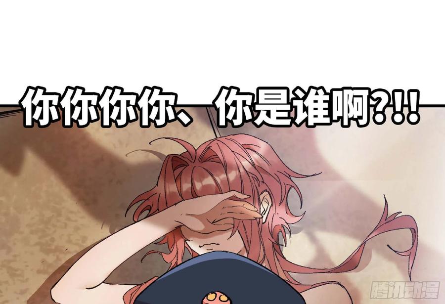 《蘑菇勇者》52- 重大转折 第232页