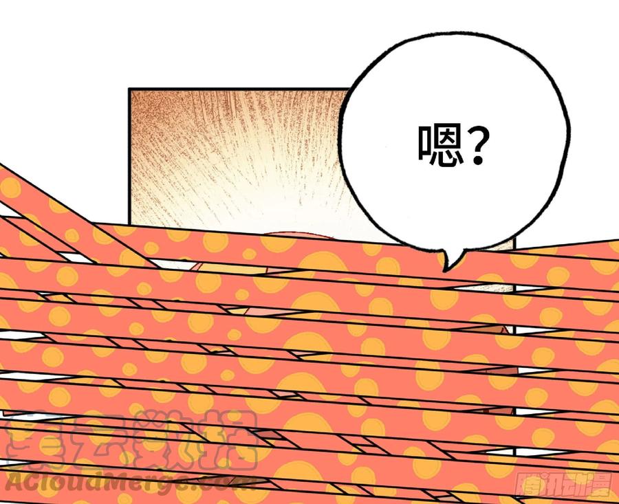 《蘑菇勇者》52- 重大转折 第205页