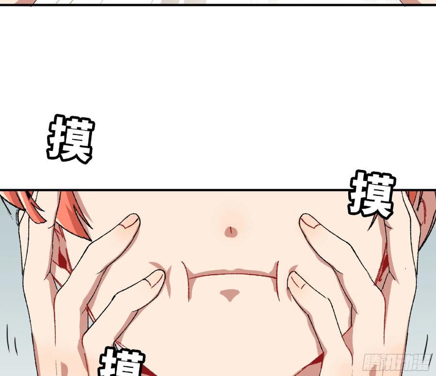 《蘑菇勇者》52- 重大转折 第195页