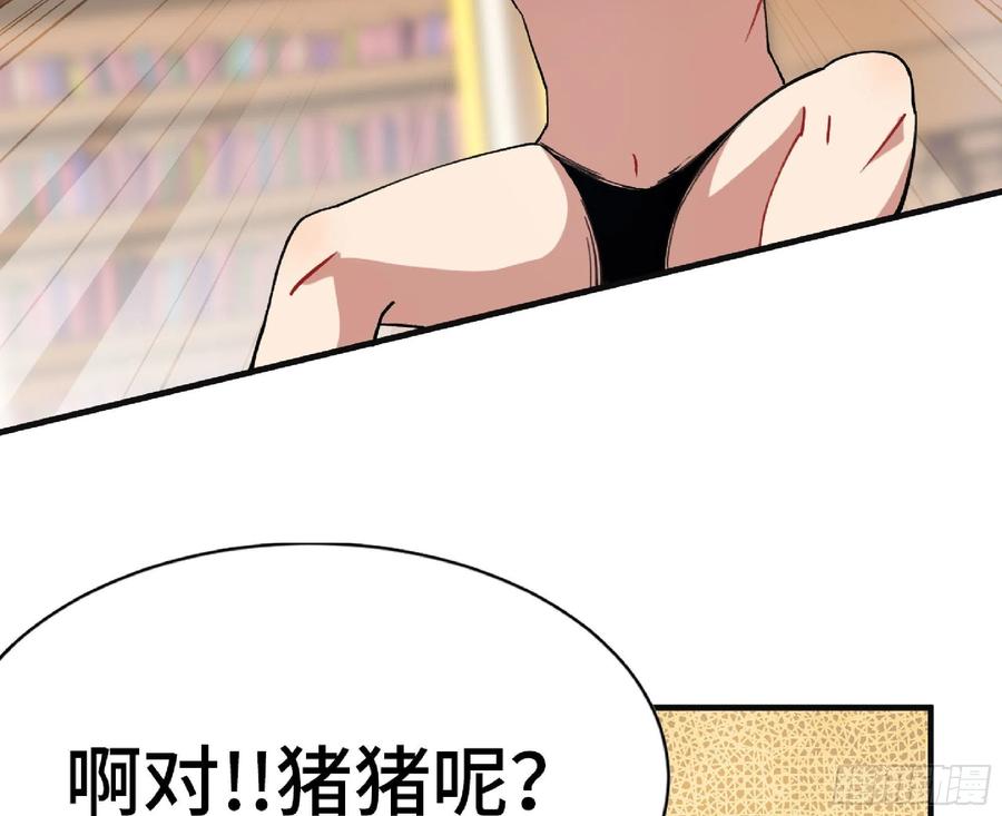 《蘑菇勇者》52- 重大转折 第210页
