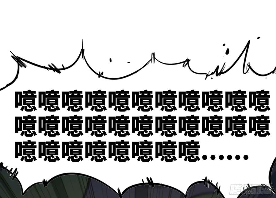 《蘑菇勇者》52- 重大转折 第34页