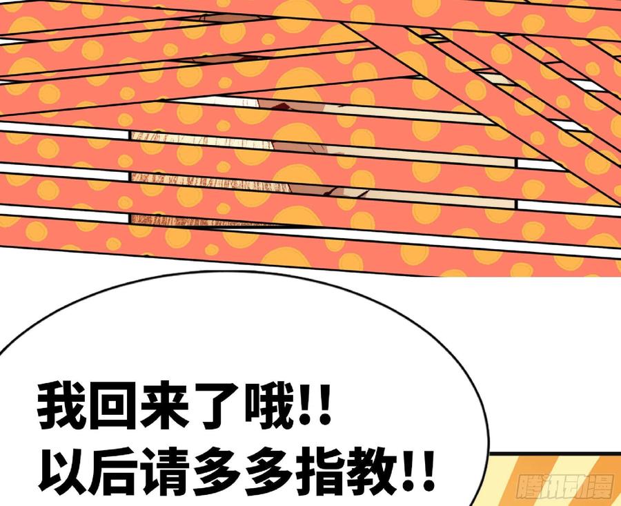 《蘑菇勇者》52- 重大转折 第206页