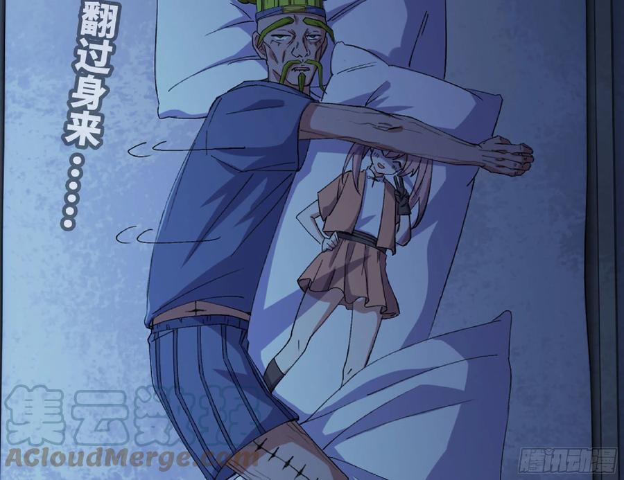 《蘑菇勇者》52- 重大转折 第93页