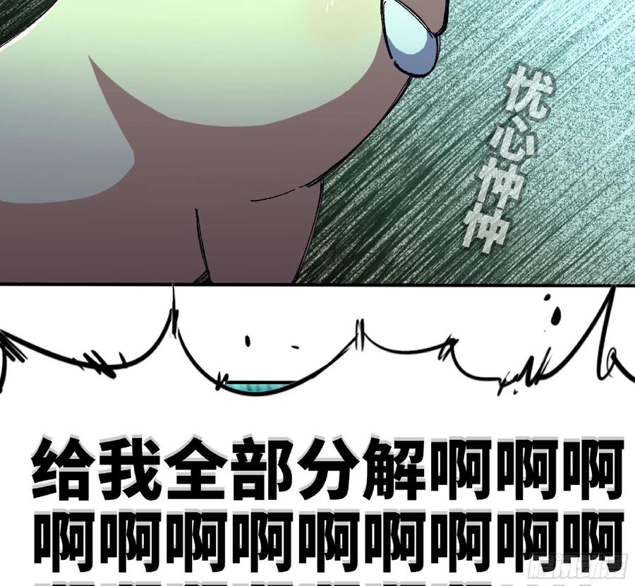 《蘑菇勇者》52- 重大转折 第10页