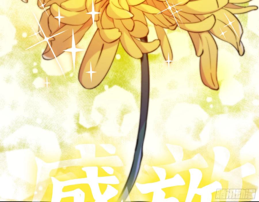 《蘑菇勇者》52- 重大转折 第66页