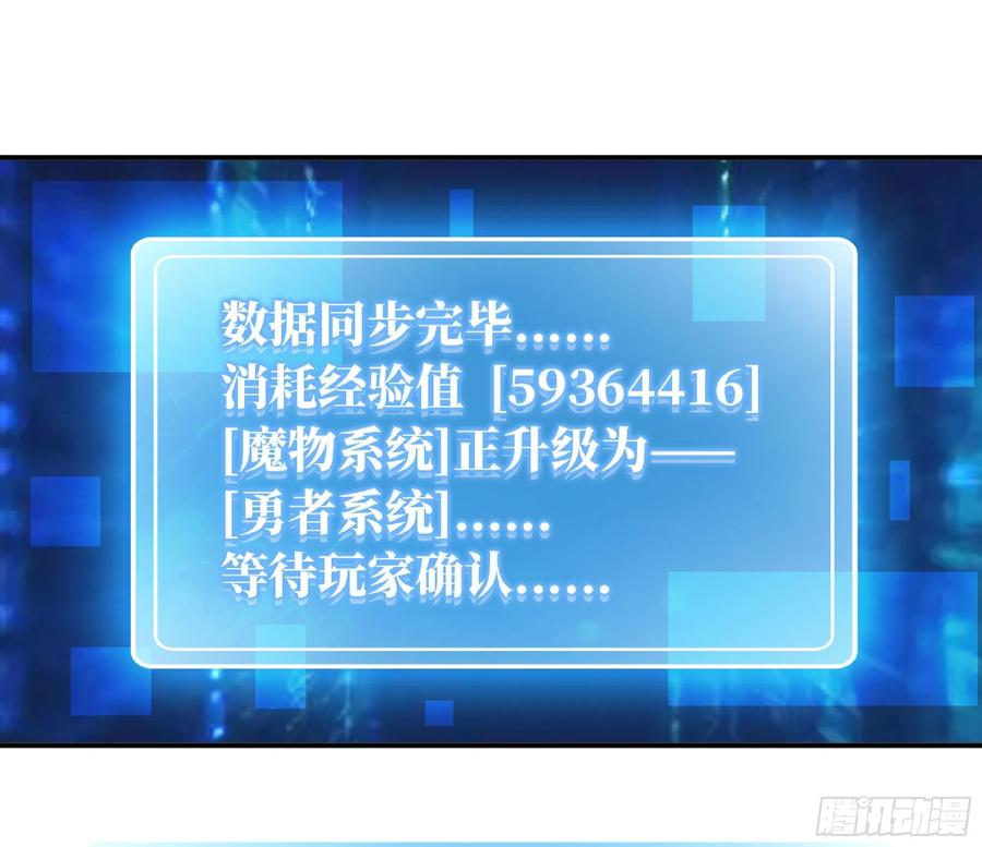 《蘑菇勇者》52- 重大转折 第184页