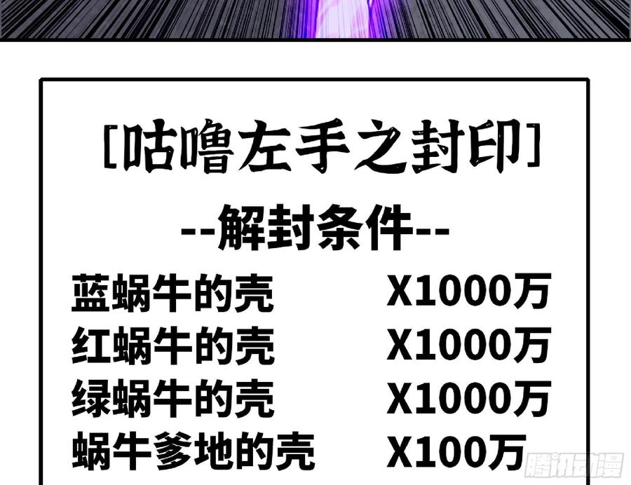 《蘑菇勇者》52- 重大转折 第99页