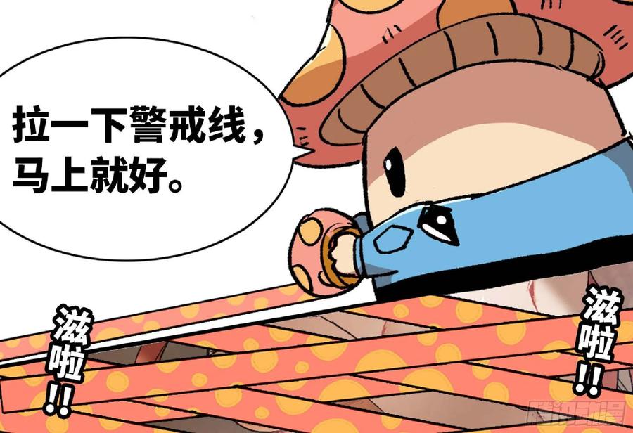 《蘑菇勇者》52- 重大转折 第235页