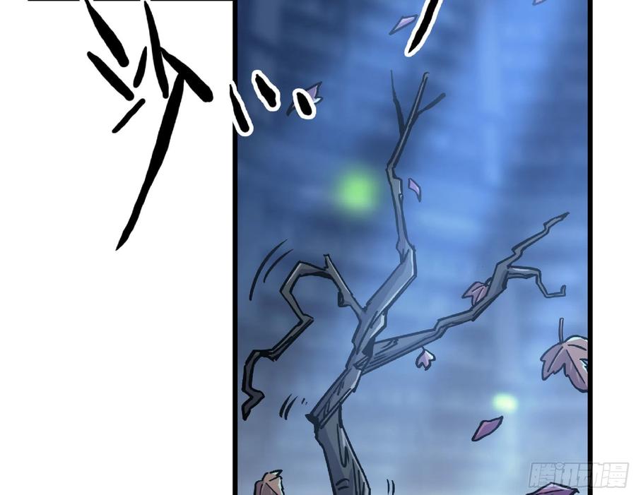 《蘑菇勇者》52- 重大转折 第27页