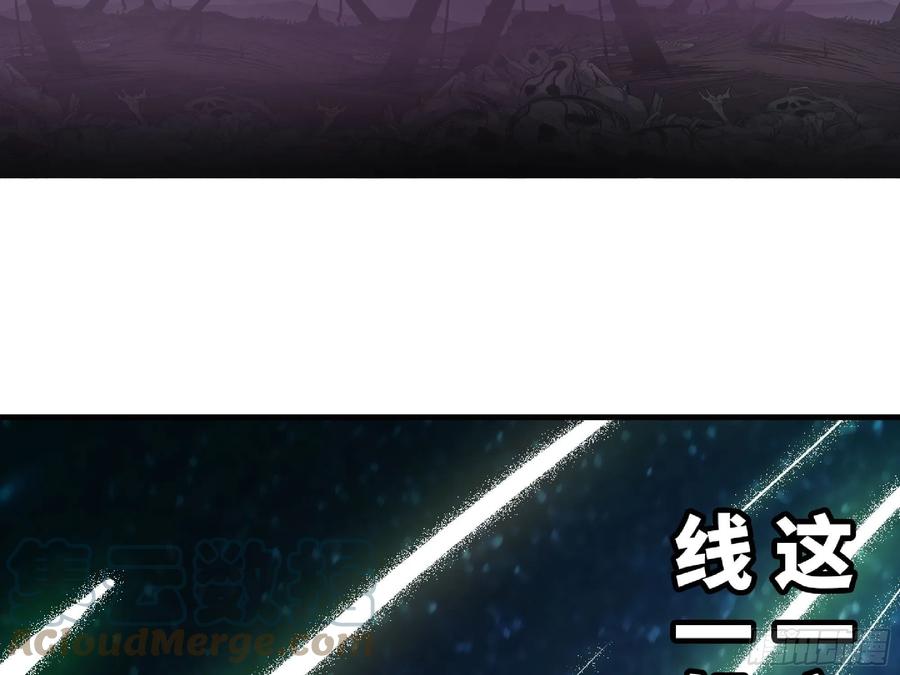 《蘑菇勇者》52- 重大转折 第161页