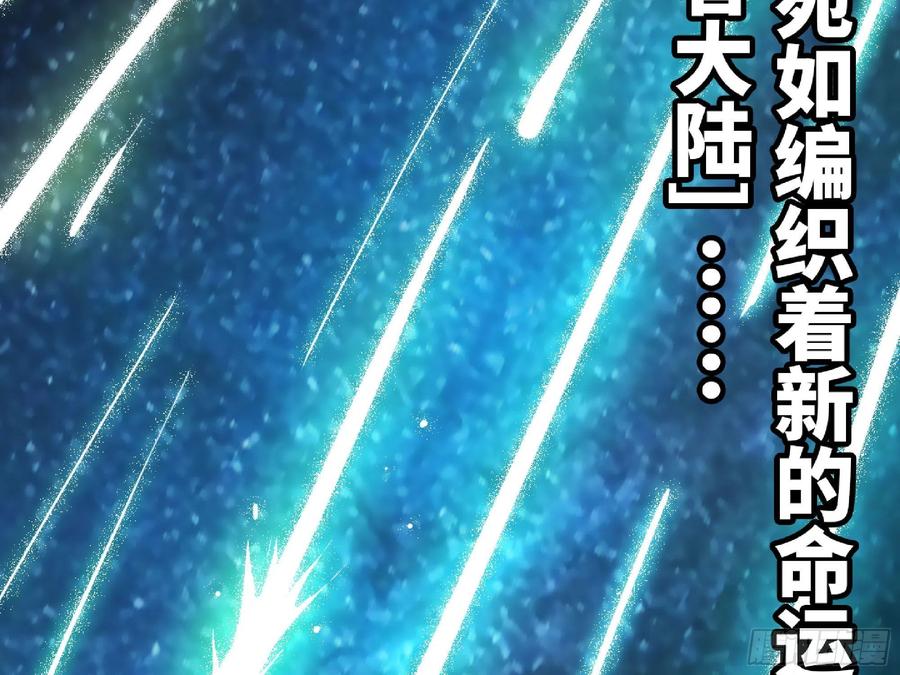 《蘑菇勇者》52- 重大转折 第163页