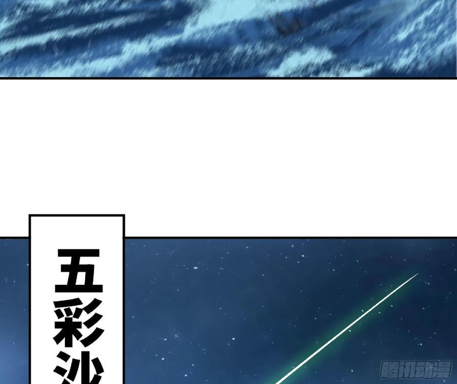 《蘑菇勇者》52- 重大转折 第138页