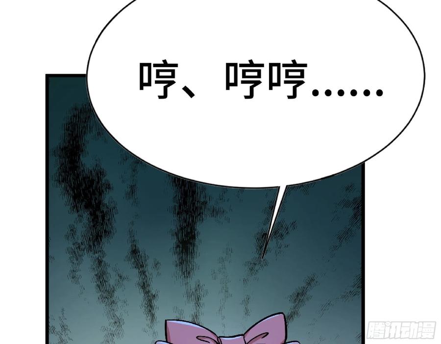《蘑菇勇者》52- 重大转折 第32页