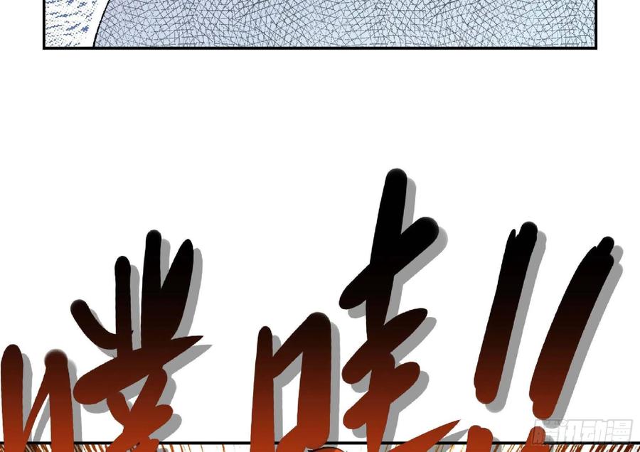 《蘑菇勇者》52- 重大转折 第228页