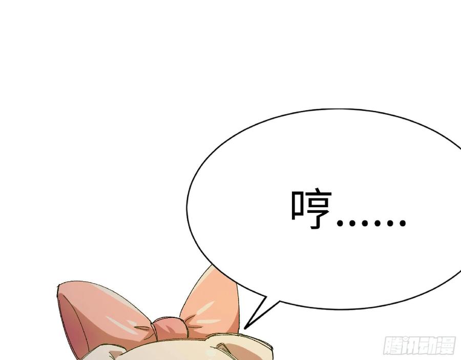 《蘑菇勇者》52- 重大转折 第55页