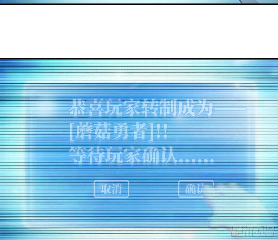 《蘑菇勇者》52- 重大转折 第190页