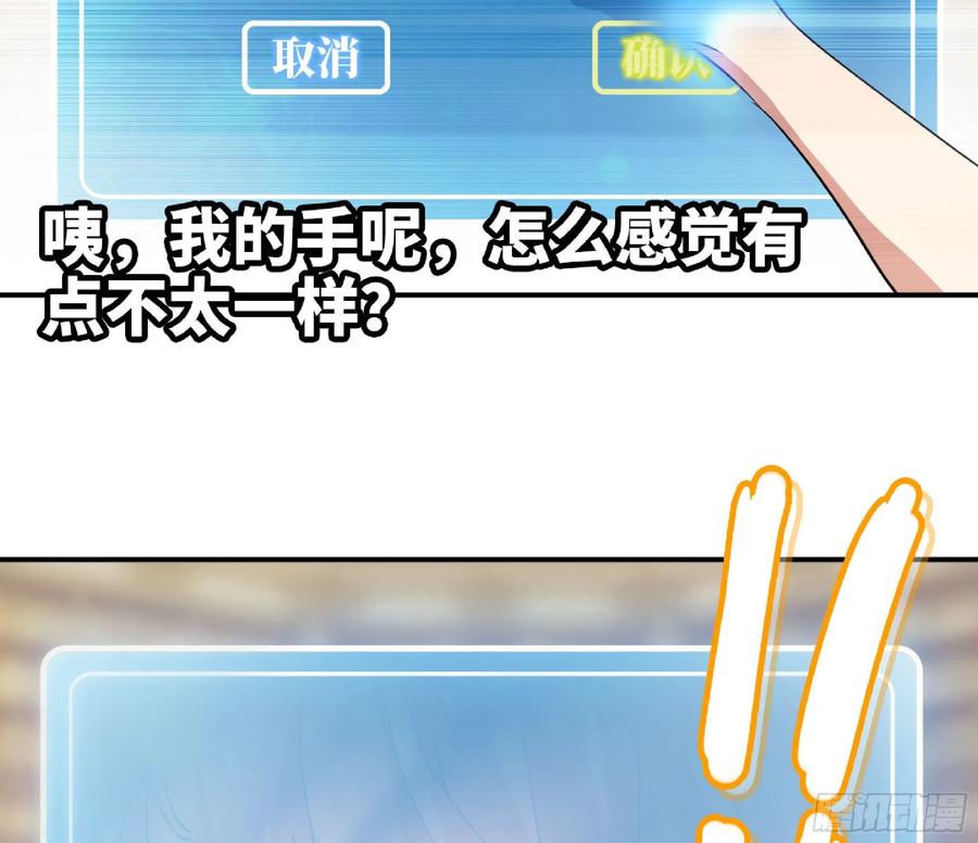 《蘑菇勇者》52- 重大转折 第192页