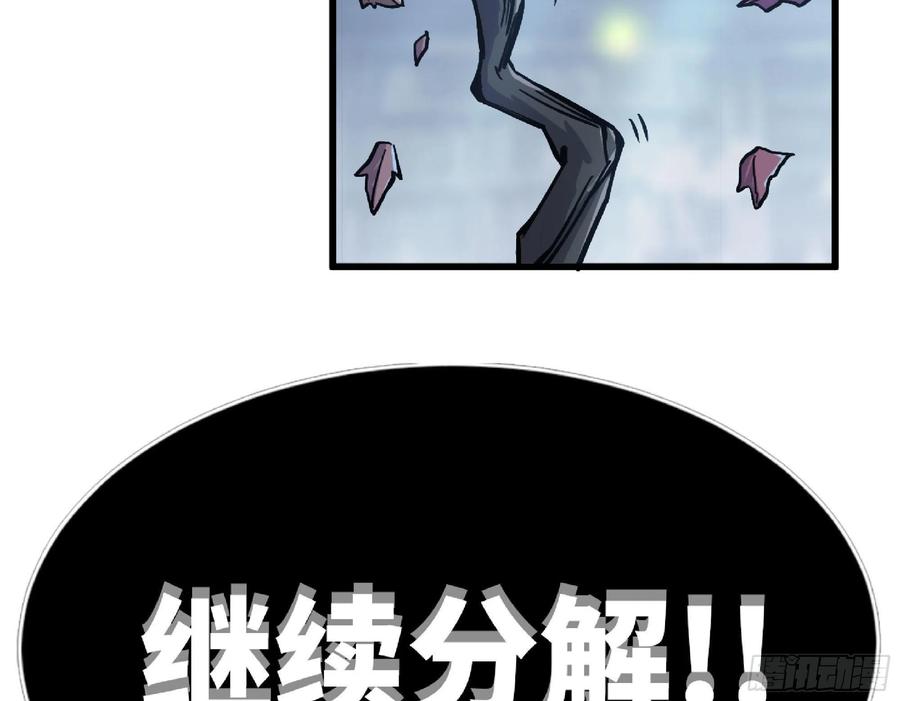 《蘑菇勇者》52- 重大转折 第28页