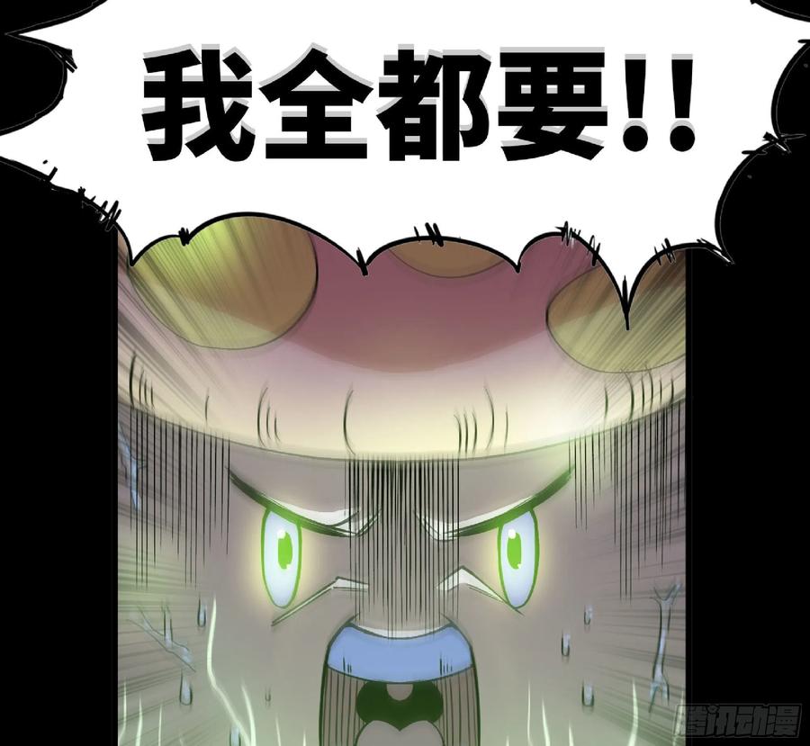 《蘑菇勇者》52- 重大转折 第14页